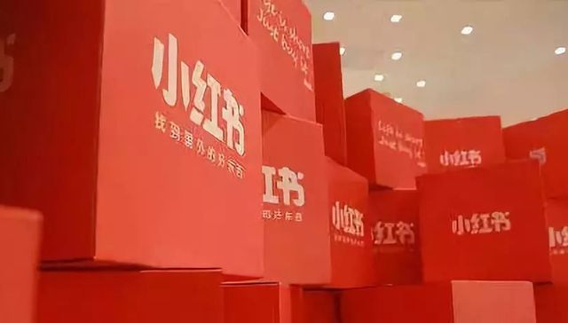 小红书,电商,淘宝