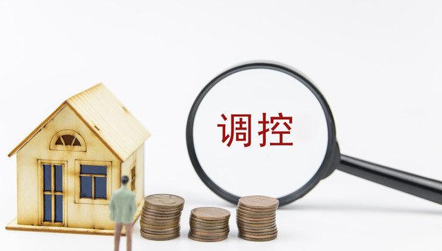 住建部：持续整治房地产市场秩序，房价上涨过快城市将被问责