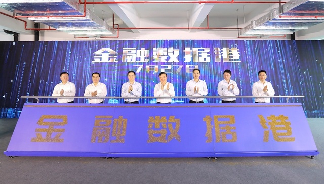 上海,张江,金融数据港,数据