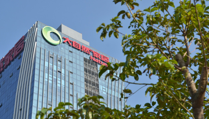 地板商，退市，私有化，家居