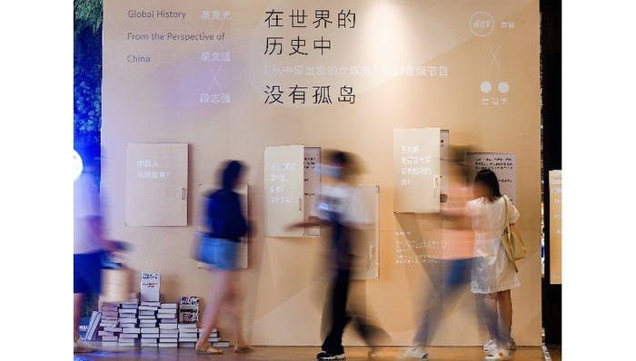 葛兆光：历史学的伟大理想之一是培养世界公民