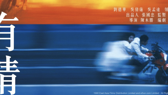 昨天被1亿人围观的刘德华，在他30年电影世界里出现过的“车”