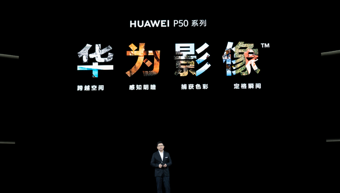 华为,P50