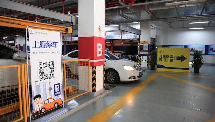 停车,上海停车APP,医院,预约停车