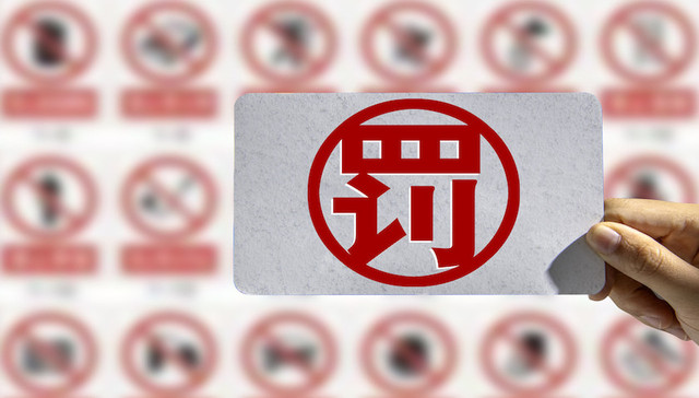 无证办学、利用清北校徽宣传，学大、51Talk等被罚近200万元