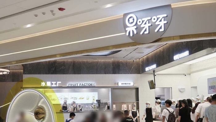 茶颜悦色首笔投资定了！是在它隔壁卖水果茶的当地品牌