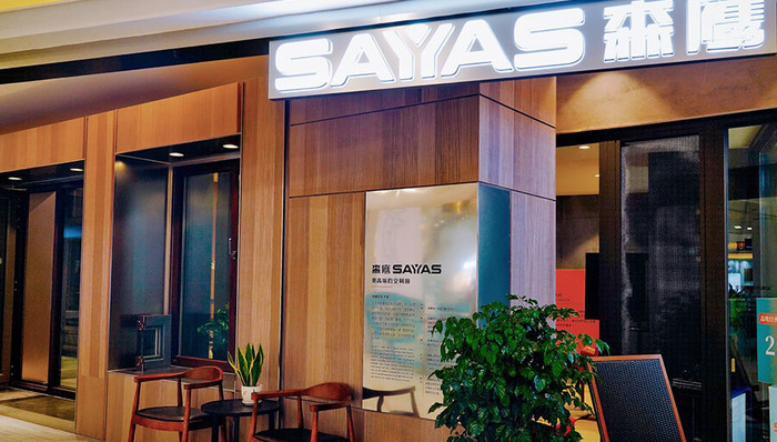 家居，上市，大宗业务