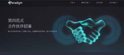 IPO,港股,人工智能