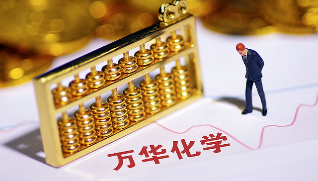 万华化学业绩增长，却因涨价和梦百合对簿公堂