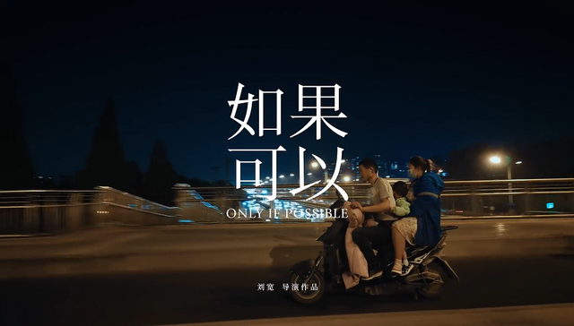 就5分钟，能拍好一个故事吗？这次的超短片在边界探索