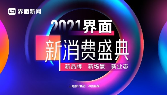 好特卖HotMaxx荣获【2021安心奖】年度新锐特卖零售品牌