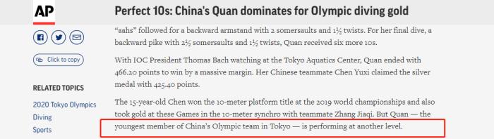 图一：美联社报道。图片来源：美联社报道截图。