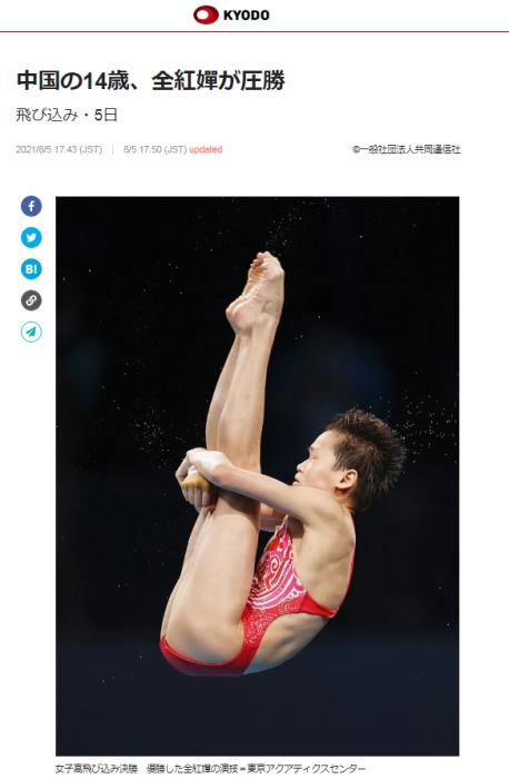 图三：日本共同社官网报道。图片来源：日本共同社官网报道截图。