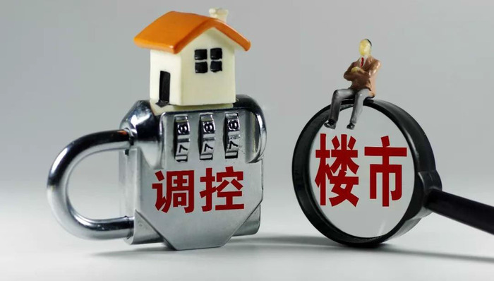 楼市,地产调控,房价上涨