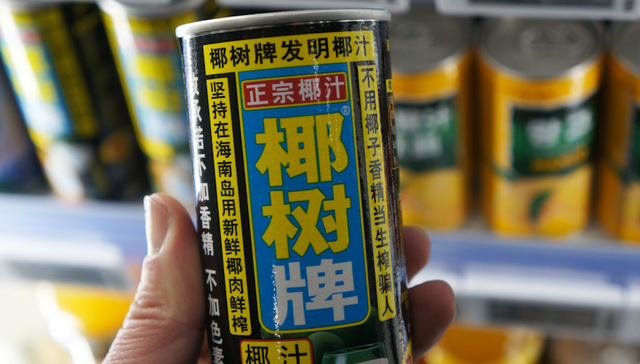 椰树将“从小喝到大”申请商标：“喝到大”被驳回，“从小”在进行中