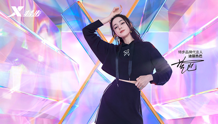 迪丽热巴代言特步，“她运动”成运动国潮品类爆发点