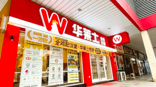 华莱士,商业模式,业绩,蜜雪冰城