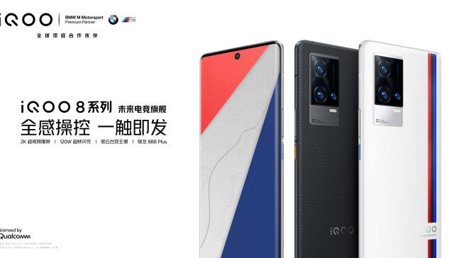 iQOO 8系列手机正式发布，售价3799元起