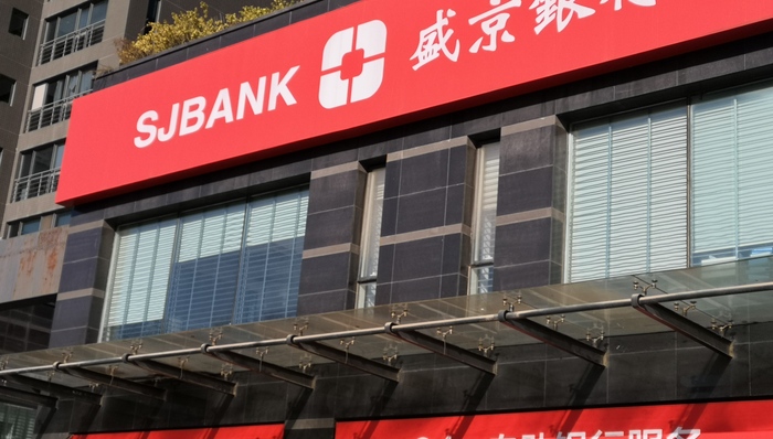 恒大拟10亿元转让盛京银行1.9%股权，沈阳市国资企业接盘