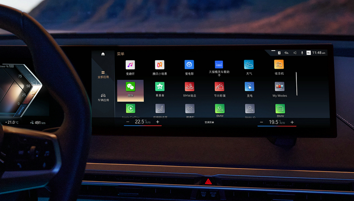 20岁的宝马人机系统又进化了，最新亮点看这一篇就够了