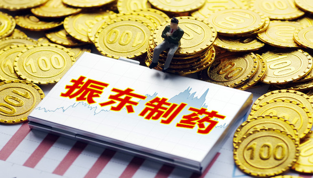 人到中年的振东制药不爱补钙爱生发，58亿出售“中国第一钙”朗迪