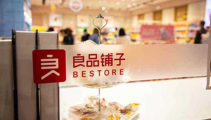 良品铺子