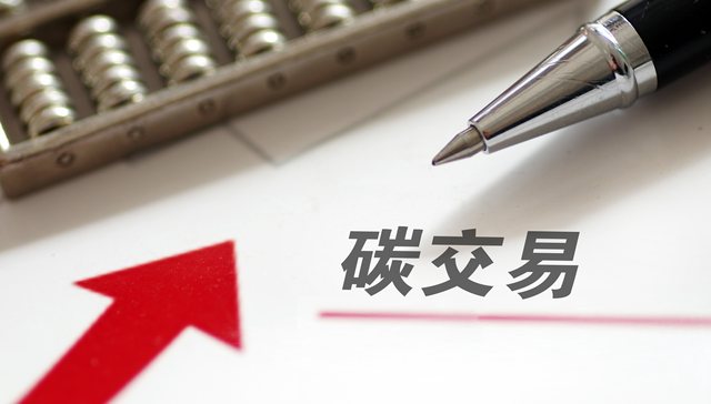 【ESG先锋谈】上海交大低碳学院余海珊：双碳行动合理目标需夯实数据基础