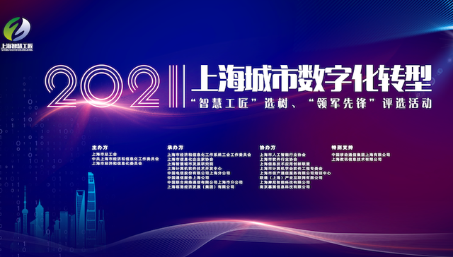 智慧工匠,领军先锋,城市数字化转型,人工智能,算法,评选