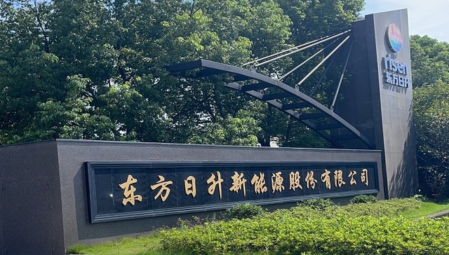 东方日升,深圳燃气,斯威克,股东大会