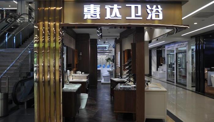 卫浴，中期业绩，盈利难