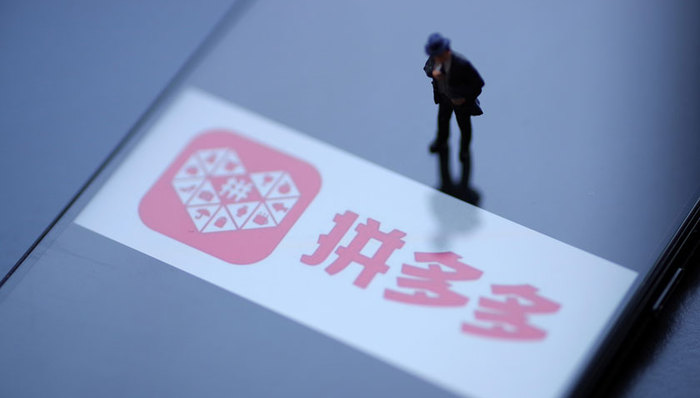 拼多多二季度营收230.5亿元，月活用户达7.385亿