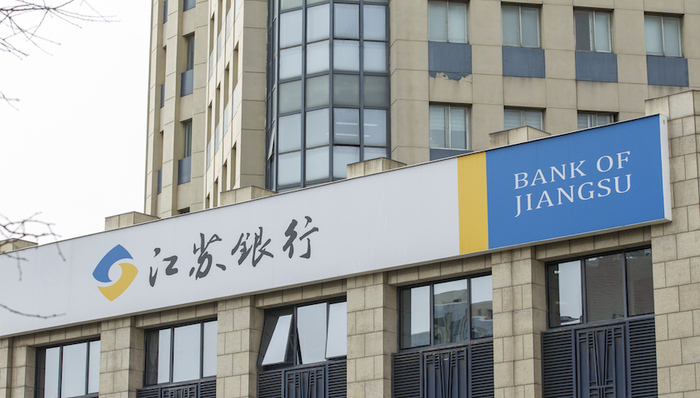银行,上市银行,江苏银行