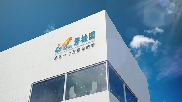 稳增长、降负债  碧桂园上半年收入2349.3亿元