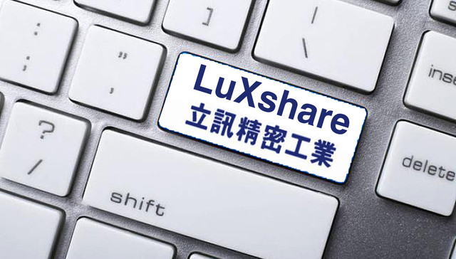 立讯精密上半年营收增长但毛利率下滑，外销占比高达九成