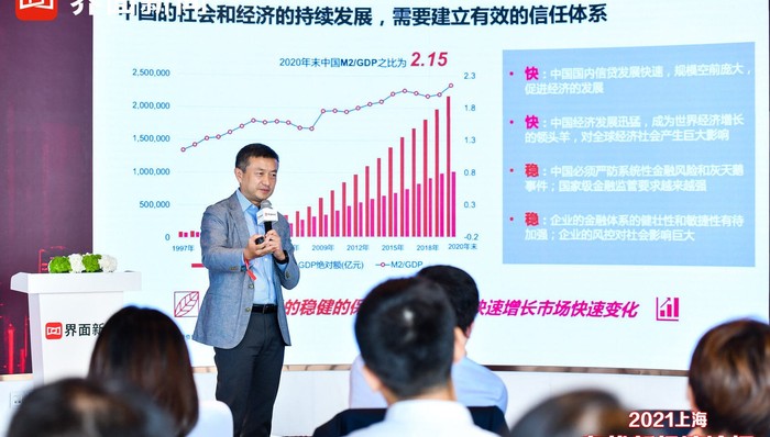 【2021上海在线新经济论坛】普华永道中国上海合伙人黄佳：信任生态推动数字化转型