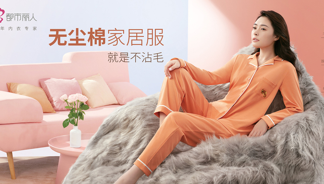 都市丽人2021年中报：营收18.27亿元同比增四成，净利润实现持续盈利