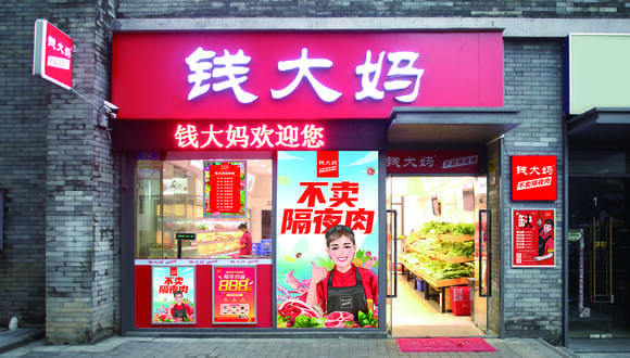 门店超3500家，钱大妈“日清”模式背后的大文章