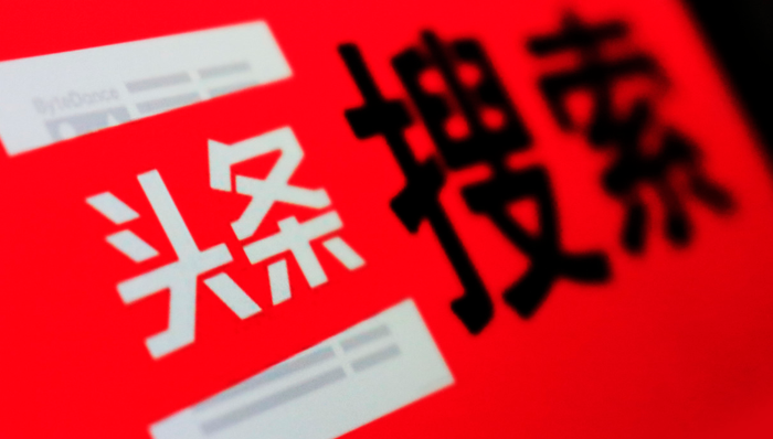 字节跳动,流量入口