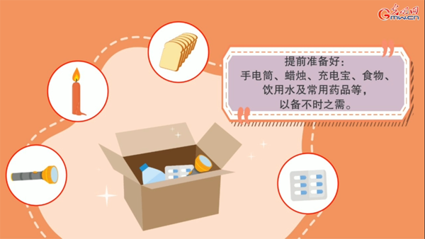 【应急科普】动画丨台风暴雨来临前后如何应对？这份防御指南教你安全避险