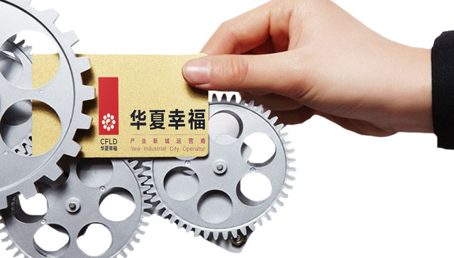 上半年亏损近95亿元，华夏幸福债务困局难解