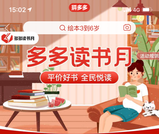 这届开学季，拼多多上最受欢迎的书目是啥？