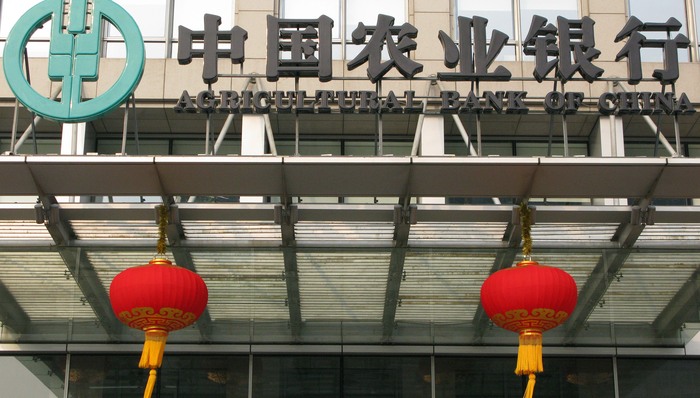 农业银行上半年净利润同比增长12.5%，行长张青松：需关注三大重点风险领域