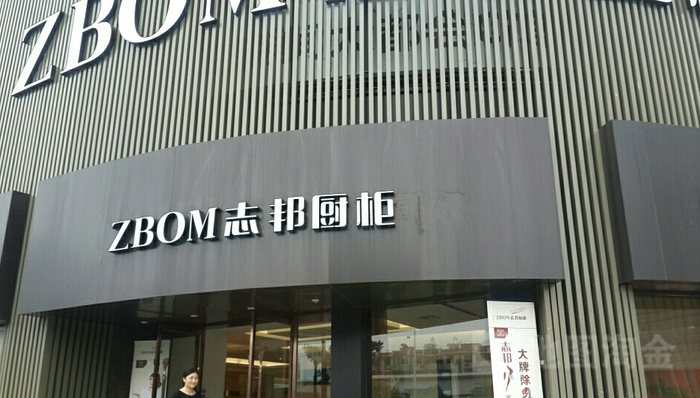 定制家居，中报业绩，负债