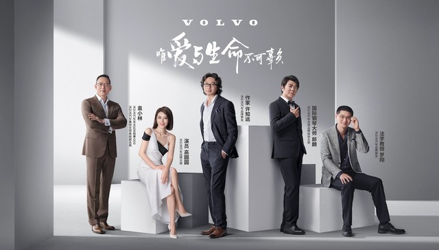 女神高圆圆站台助力 沃尔沃开启全周期豪华服务时代