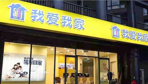 房产中介,我爱我家