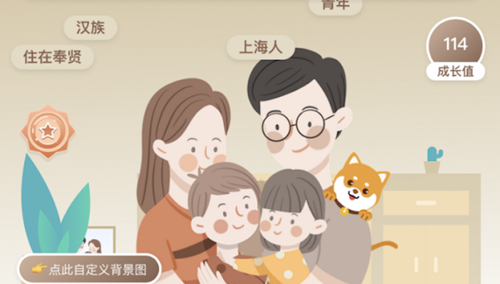 随申办,改版,升级,照片簿,证照,个性标签,新手引导