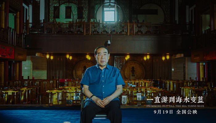 影讯｜贾樟柯《一直游到海水变蓝》定档0919 抗美援朝电影《长津湖》0930上映