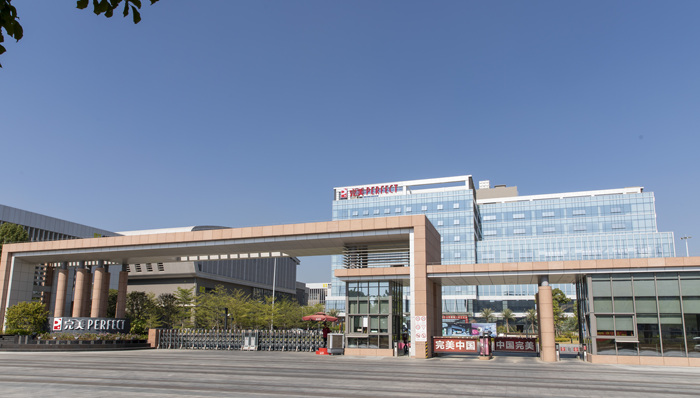 以创新为引擎 以科研为驱动——完美（中国）有限公司全面开启高质量发展新阶段