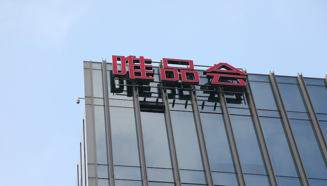 第30家消费金融公司来了！唯品会为控股股东，特步新近入局跻身二股东