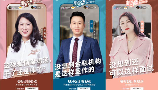 快手和笑果推出了一档泛知识节目，脱口秀能让知识更流行吗？